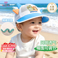 久爱久 儿童防晒帽子鸭舌帽夏季大帽檐宝宝遮阳帽透气男女童帽恐龙1-3岁