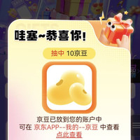 澳诺新入会10豆，入过会的可以去抢每日10豆