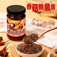 漉鼎记 香菇鲍鱼酱漉鼎记拌饭酱下饭拌面酱下饭菜 固体含量大于60%,真鲍鱼 巨下饭 拌面拌饭都好吃