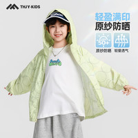 童话记忆 男童夏季轻薄防晒服儿童上衣夏装中大童透气外套 绿色 140