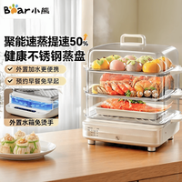 小熊 电蒸锅 不锈钢 家用多层大容量可视蒸箱 蒸鱼馒头包子微电脑智能控制6大功能长效