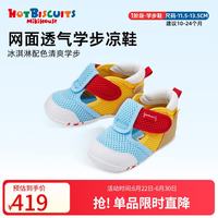 MIKI HOUSE MIKIHOUSE凉鞋学步护脚宝宝包头凉鞋 浅蓝色 内长13cm （适合脚长12.5cm）
