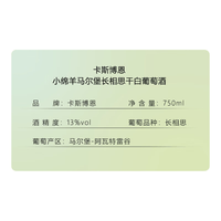 V&C Fine Wine 新西兰马尔堡长相思干白葡萄酒750ml*6瓶 卡斯博恩酒庄