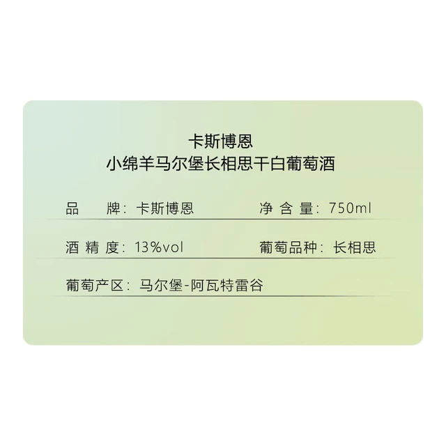 威赛帝斯 新西兰马尔堡长相思干白葡萄酒 750ml*6瓶