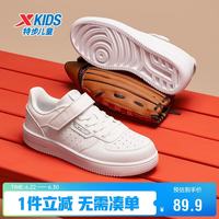 特步 儿童童鞋男童经典校园四季百搭革面板鞋 特步白/银色 38