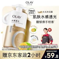 OLAY 水漾亮泽水光沐浴露 730ml 赠京东家政2小时