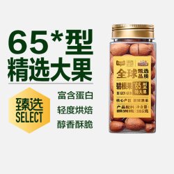 三只松鼠 猫超臻选大颗粒碧根果 385g