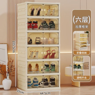 纳份爱 免安装一体式鞋子收纳柜 双排-六层 可折叠