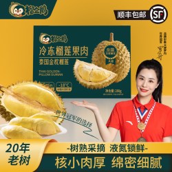 榴企鹅 泰国金枕榴莲冻肉 280g*5盒