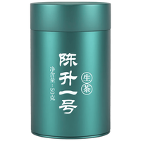 陈升号 2019年陈升一号 普洱生茶 50g
