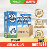 德运 全脂牛奶 1L*4盒