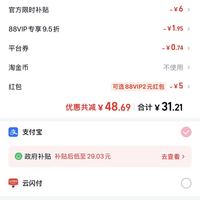订单截图缩略图