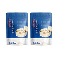 良芯匠人老面小笼包5口味组合装速冻面点