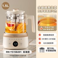 美的 全玻璃恒温壶 婴儿泡奶机 1.5L