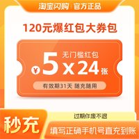 饿了么 淘宝闪购超级吃货卡30元券包抵扣券送通兑券随充随用