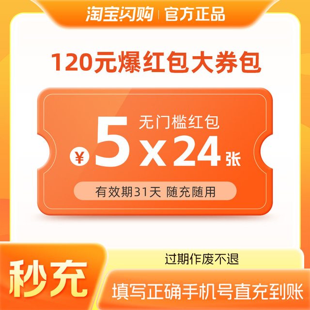 饿了么 淘宝闪购超级吃货卡30元券包抵扣券送通兑券随充随用