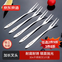 京东京造 不锈钢加长叉头5只装