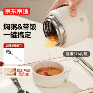 京东京造 316不锈钢焖烧罐 500ml