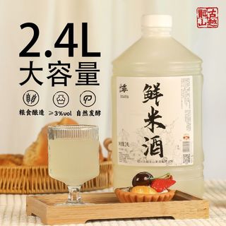古越龙山 鲜米酒 3度 原味 手工酿造 糯米酒