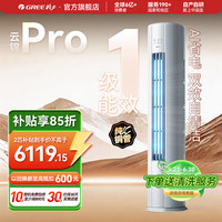 格力 云锦Pro系列 KFR-50LW/NhBa1BG 新一级能效 立柜式空调 2匹