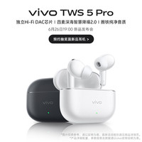 vivo TWS 5 Pro 原声白 独立Hi-Fi DAC芯片 四麦深海智慧降噪2.0  蓝牙耳机 苹果华为小米oppo手机通用