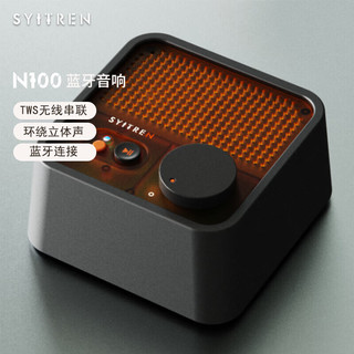 赛塔林 N100 迷你蓝牙音响 TWS互联 迷雾黑