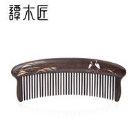 谭木匠 礼盒镶齿梳蒹葭 天然木梳子清洁护发送女友送妈妈 终身维修