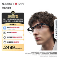 华为 AI眼镜 钛银灰 钛丝半框圆形款 第一人称视角AI闪拍/小艺AI/翻译/支付/识物 仅支持鸿蒙6以上手机
