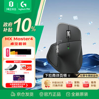 罗技 无线蓝牙办公鼠标人体工学轻音鼠标Master4石墨黑1号店专供款