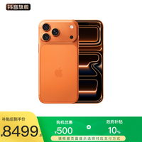 Apple iPhone 17 Pro Max 手机 顺丰发货