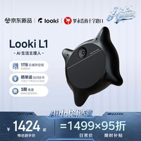 L1 AI 生活主理人 漫画日记【最快当日达】ai智能录像拍摄视频设备 十字路口罗永浩同款lookil1黑