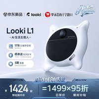 L1 AI 生活主理人 漫画日记【最快当日达】ai智能录像拍摄视频设备 十字路口罗永浩同款lookil1白