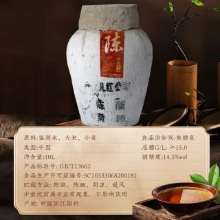 女儿红 绍兴黄酒 手工冬酿陈酿 花雕酒