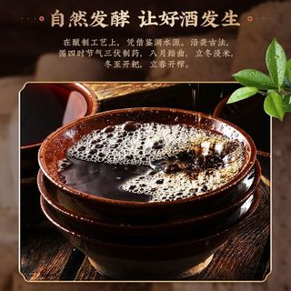 女儿红 绍兴黄酒 手工冬酿陈酿 花雕酒