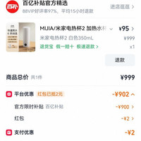 米家便携式热水杯2