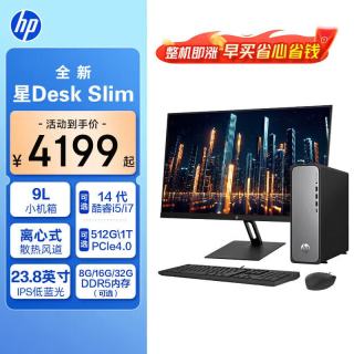 惠普 星Desk Slim 商务办公台式电脑主机 S03 主机+23.8英寸显示器 【80%选择】i5-14400 16G DDR5内存｜512G高速固态定制