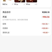 订单截图缩略图