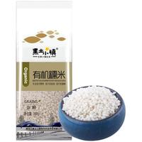 黑土小镇 有机糯米 360g