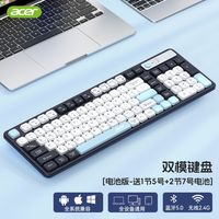 百亿补贴：宏碁 无线蓝牙双模键盘