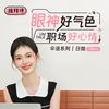 拉拜诗 伞语系列日抛彩色隐形眼镜