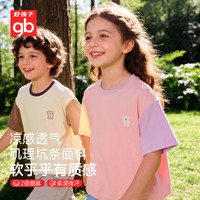 好孩子 儿童T恤男女童夏季透气凉感短袖京东自营小学生插肩袖上衣马卡龙t