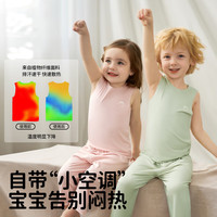 欧孕 儿童莫代尔背心 抹茶绿 80cm