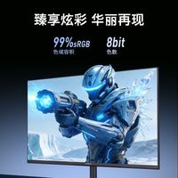 创维 A27PF14 144Hz高刷 IPS面板 显示器