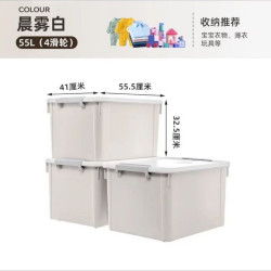 禧天龙 塑料衣物收纳箱加厚 55L 3个装带轮 三个装