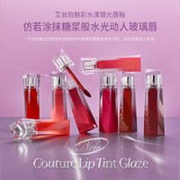 艾丝珀 魅彩水漾镜面唇釉滋润唇彩唇蜜不易沾杯裸色