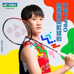 YONEX 天斧77pro 羽毛球拍 单拍