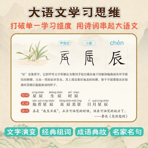 图书秒杀：《跟着地图学诗词》小学必背古诗词全彩漫画图解 