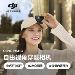 大疆 Vlog骑行运动4K亲子自由视角穿戴相机