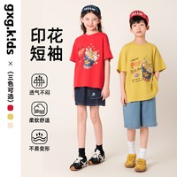 GXG kids童装儿童短袖26夏季新款中大童趣味烫画t恤潮 奶黄色 120