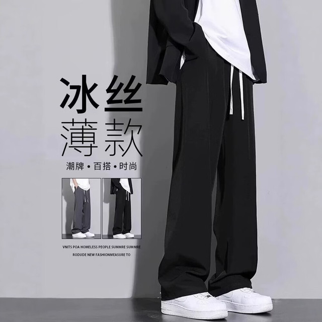 柯诗曼 冰丝休闲裤男士夏季薄款阔腿速干运动裤